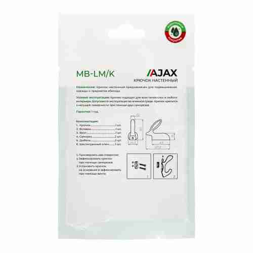 Крючок Ajax (Аякс) настенный MB-LM/K-001 SN матовый никель