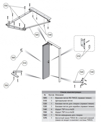 Рото система дверная Morelli Innovation 90-TWICE LEFT 100 для левой двери (черновой проем 1100мм)