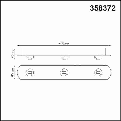 Основание для светильника с драйвером Novotech Compo 358372
