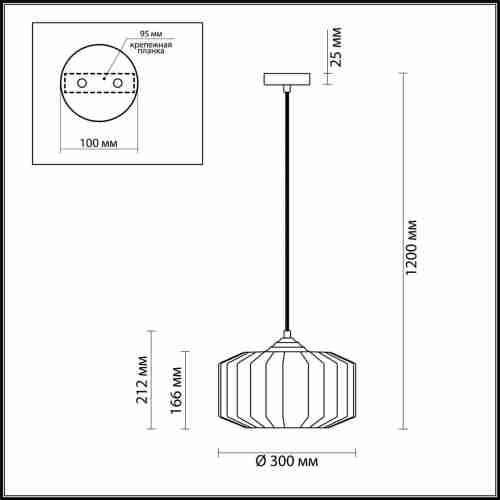 Подвесной светильник Odeon Light Binga 4747/1
