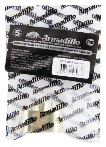 Вертушка на цилиндр Armadillo CB-S-GP-2 золото