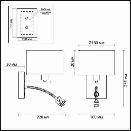 Бра Lumion Nikki 3745/1A