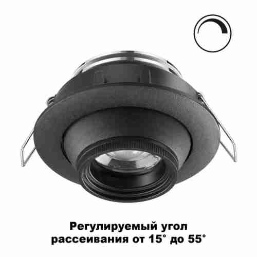 Встраиваемый светодиодный светильник Novotech Horn 358444