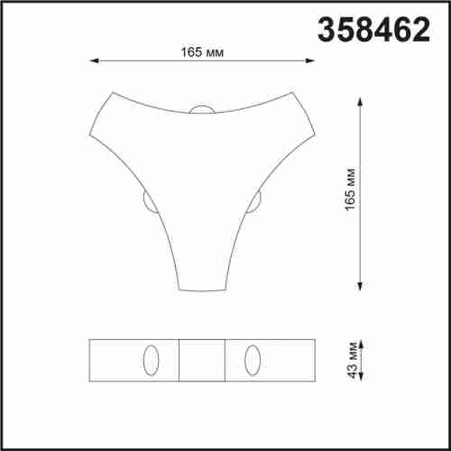 Уличный настенный светодиодный светильник Novotech Calle 358462