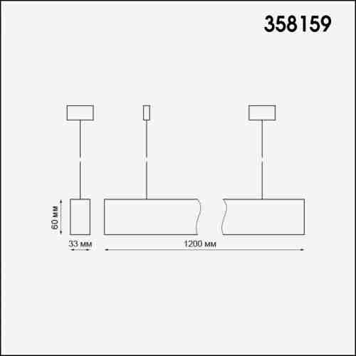 Подвесной светодиодный светильник Novotech Iter 358159