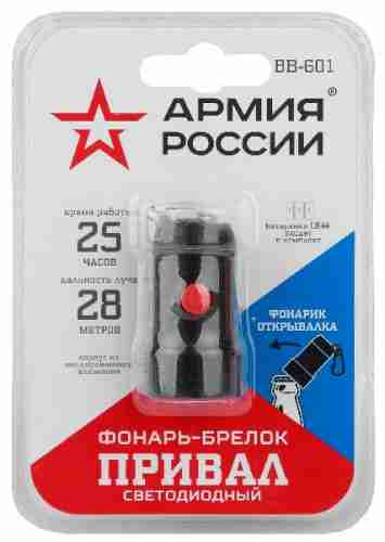 Ручной фонарь Армия России BB BB-601