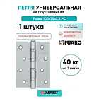 Петля универсальная Fuaro 4BB/BL 100x75x2,5 РС (перламутровый хром) БЛИСТЕР