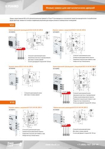 Корпус врезного замка c защёлкой Fuaro V25/C-60.85.3R16
