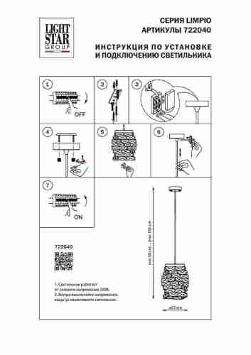Подвесная люстра Osgona Limpio 722040