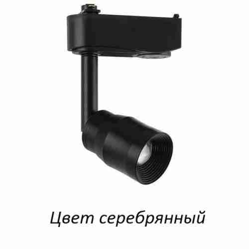 Трековый светильник Horoz 18 018-013-0007