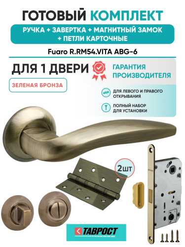 Ручка дверная Fuaro (Фуаро) межкомнатная R.RM54.VITA (VITA RM) ABG-6 зеленая бронза  Набор 4