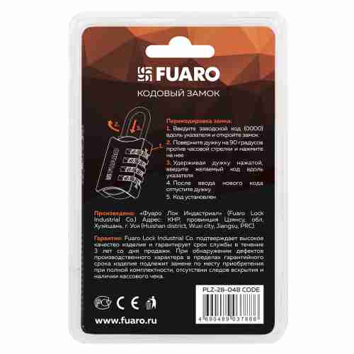 Замок навесной кодовый Fuaro PLZ-28-04B CODE БЛИСТЕР