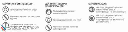 Автоматический порог врезной Venezia 420/1030-830 мм/34 Дб, регулировка 1 уровень